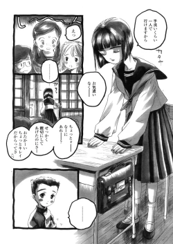 Page 120 of Comic LO 2005-11 Vol. 20