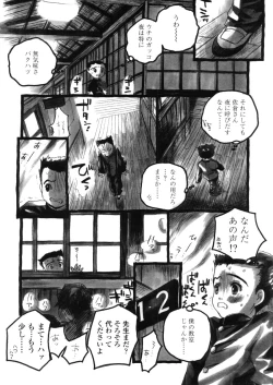 Page 126 of Comic LO 2005-11 Vol. 20