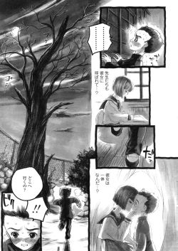 Page 132 of Comic LO 2005-11 Vol. 20