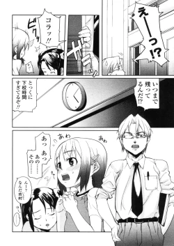 Page 142 of Comic LO 2005-11 Vol. 20