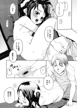 Page 150 of Comic LO 2005-11 Vol. 20