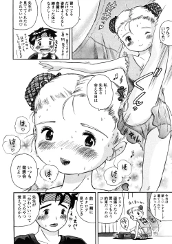 Page 164 of Comic LO 2005-11 Vol. 20