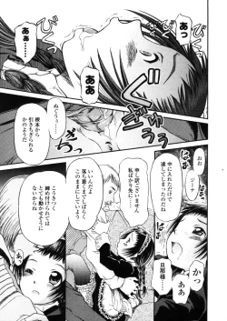 Page 191 of Comic LO 2005-11 Vol. 20