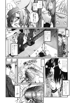 Page 19 of Comic LO 2005-11 Vol. 20