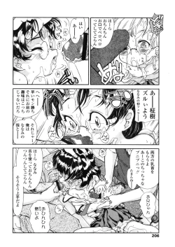 Page 206 of Comic LO 2005-11 Vol. 20