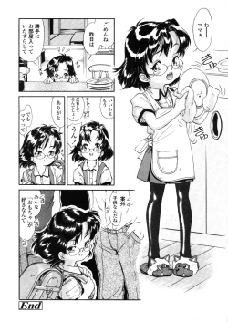 Page 216 of Comic LO 2005-11 Vol. 20