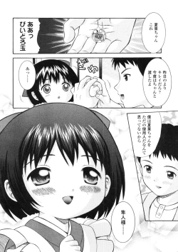 Page 230 of Comic LO 2005-11 Vol. 20