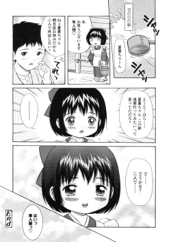 Page 238 of Comic LO 2005-11 Vol. 20