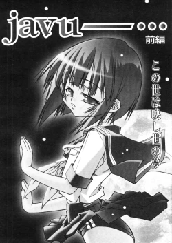 Page 240 of Comic LO 2005-11 Vol. 20