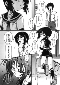 Page 242 of Comic LO 2005-11 Vol. 20