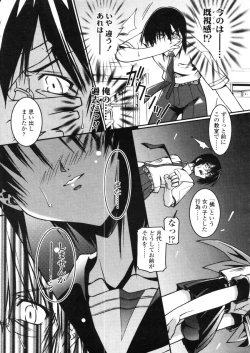 Page 259 of Comic LO 2005-11 Vol. 20