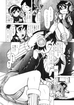 Page 266 of Comic LO 2005-11 Vol. 20