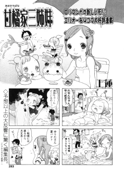 Page 283 of Comic LO 2005-11 Vol. 20