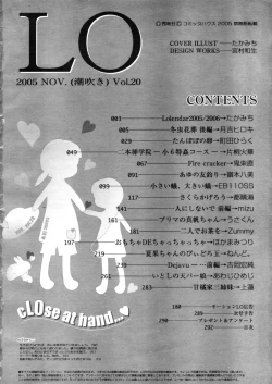 Page 292 of Comic LO 2005-11 Vol. 20
