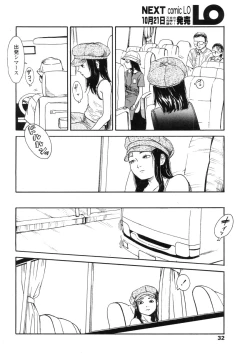 Page 32 of Comic LO 2005-11 Vol. 20