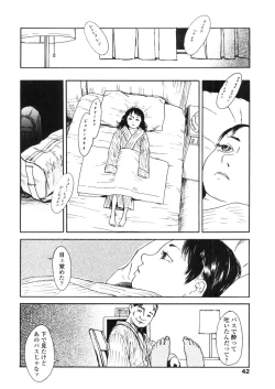 Page 42 of Comic LO 2005-11 Vol. 20