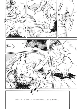 Page 44 of Comic LO 2005-11 Vol. 20