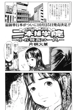 Page 49 of Comic LO 2005-11 Vol. 20