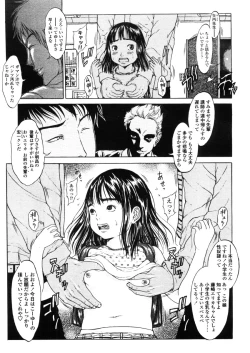 Page 51 of Comic LO 2005-11 Vol. 20