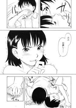 Page 84 of Comic LO 2005-11 Vol. 20