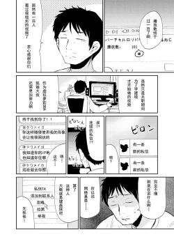 Page 2 of Tonikaku Yare!!