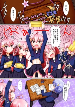 Page 2 of U-chan Nine! Ecstasy