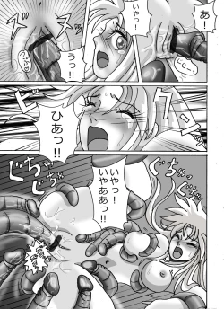 Page 15 of 触手魔女の魔法世界