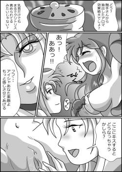 Page 48 of 触手魔女の魔法世界