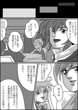 Page 62 of 触手魔女の魔法世界