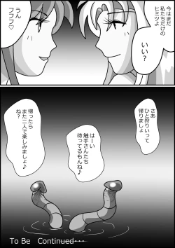 Page 63 of 触手魔女の魔法世界