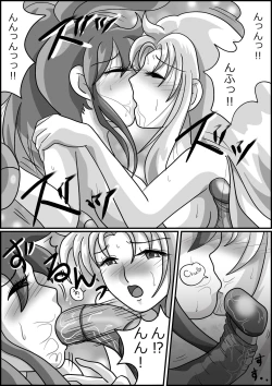 Page 69 of 触手魔女の魔法世界