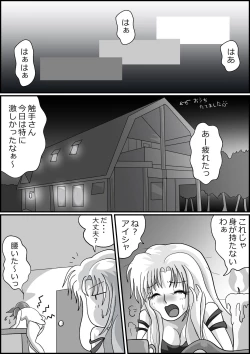 Page 73 of 触手魔女の魔法世界