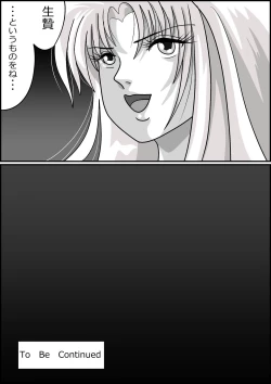 Page 75 of 触手魔女の魔法世界