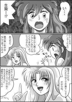 Page 79 of 触手魔女の魔法世界