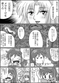 Page 81 of 触手魔女の魔法世界