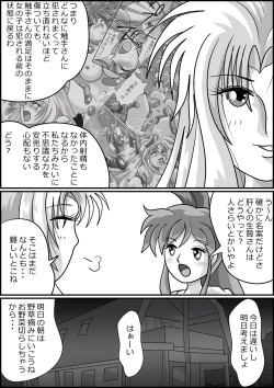 Page 82 of 触手魔女の魔法世界