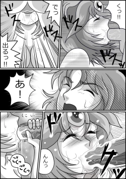 Page 87 of 触手魔女の魔法世界