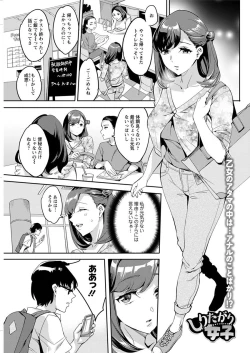 Page 159 of Action Pizazz 2018-04