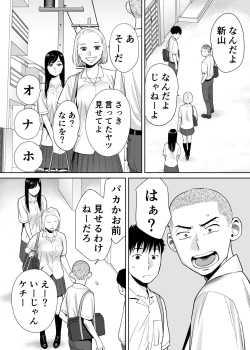 Page 31 of Karami Zakari vol. 1