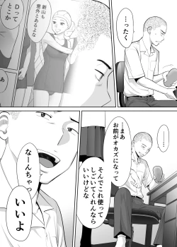 Page 37 of Karami Zakari vol. 1