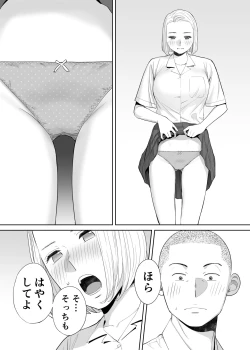 Page 39 of Karami Zakari vol. 1