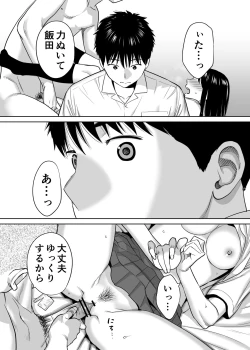Page 74 of Karami Zakari vol. 1