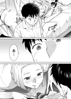 Page 87 of Karami Zakari vol. 1