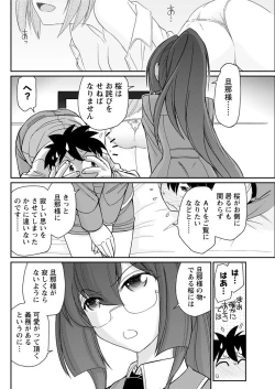 Page 110 of Action Pizazz 2018-06