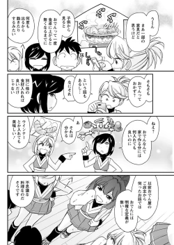 Page 100 of Action Pizazz 2018-08