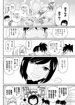 Page 98 of Action Pizazz 2018-08