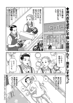 Page 226 of Action Pizazz 2018-09