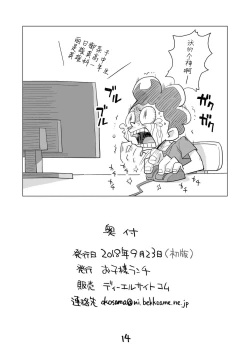 Page 14 of Koisuru Toga Himiko