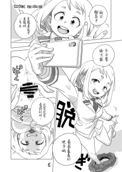Page 6 of Koisuru Toga Himiko