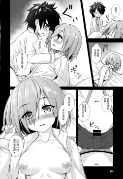 Page 14 of Senzoku Onee-san to Chiisana Senpai